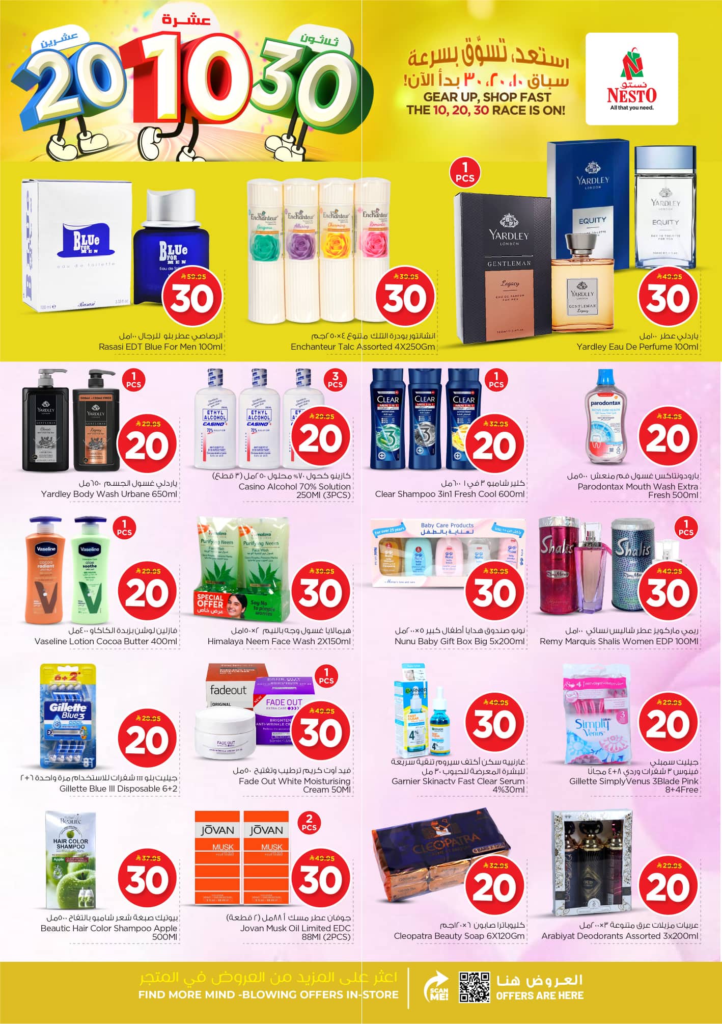 nesto offers from 18nov to 3nov 2025 عروض نستو من 18 نوفمبر حتى 3 نوفمبر 2025 صفحة رقم 17